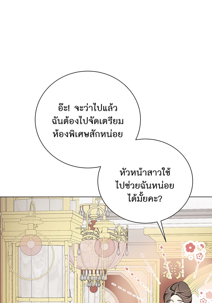 อยากให้ตายสุดท้ายรัก - หน้า 49