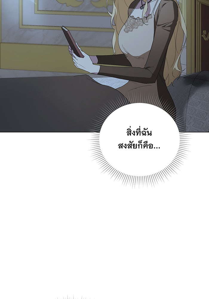 อยากให้ตายสุดท้ายรัก - หน้า 5
