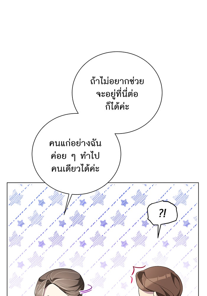 อยากให้ตายสุดท้ายรัก - หน้า 51