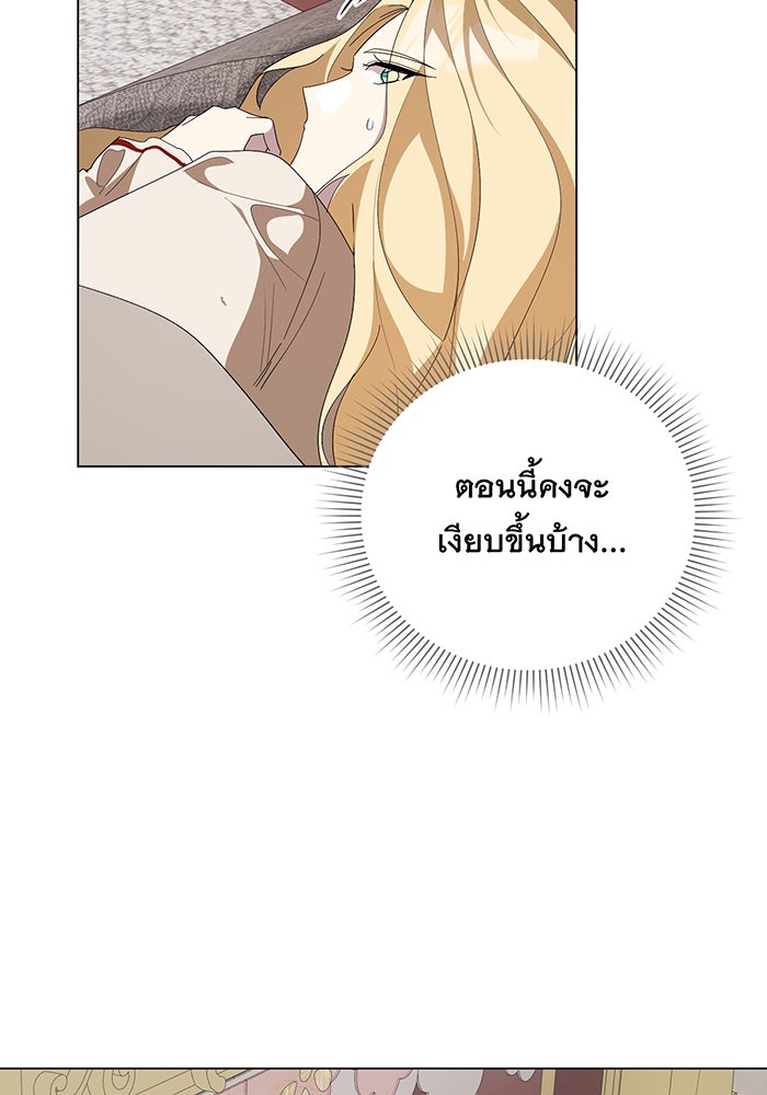 อยากให้ตายสุดท้ายรัก - หน้า 55