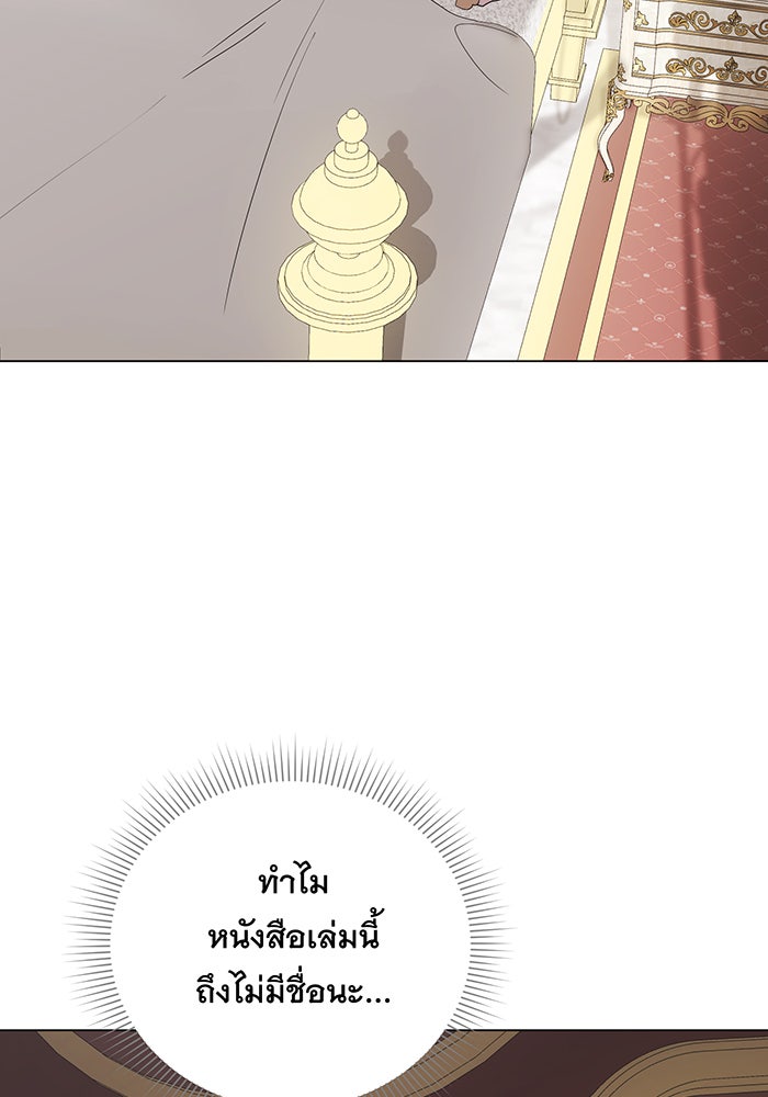 อยากให้ตายสุดท้ายรัก - หน้า 59