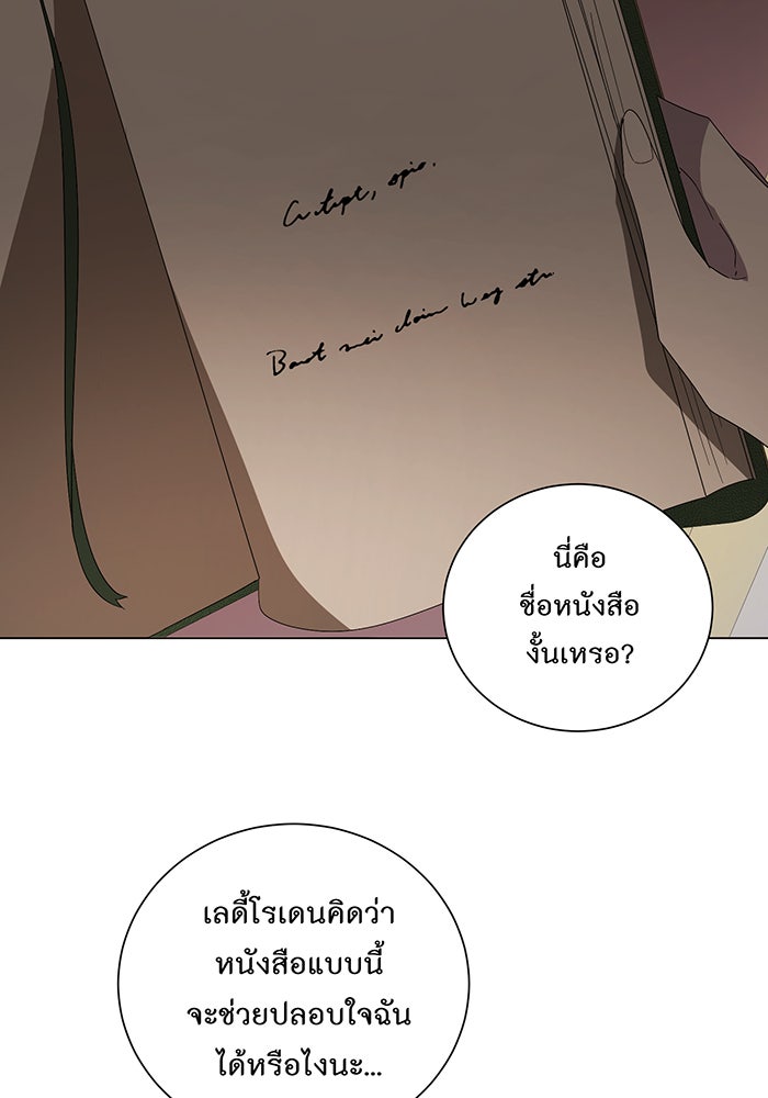 อยากให้ตายสุดท้ายรัก - หน้า 62