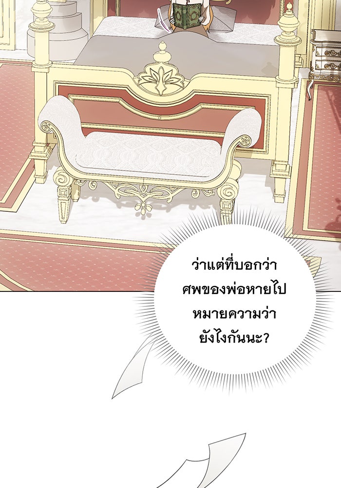 อยากให้ตายสุดท้ายรัก - หน้า 68