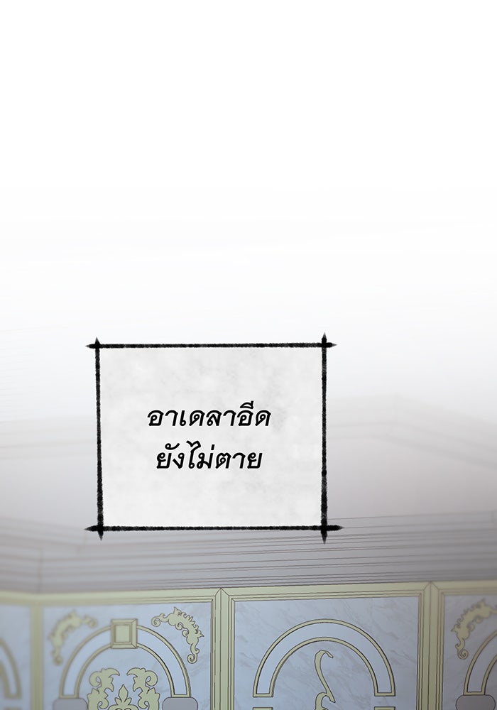อยากให้ตายสุดท้ายรัก - หน้า 7