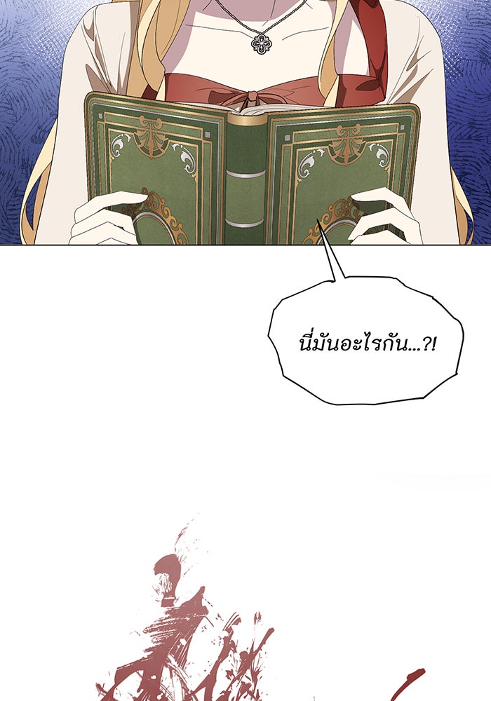 อยากให้ตายสุดท้ายรัก - หน้า 72