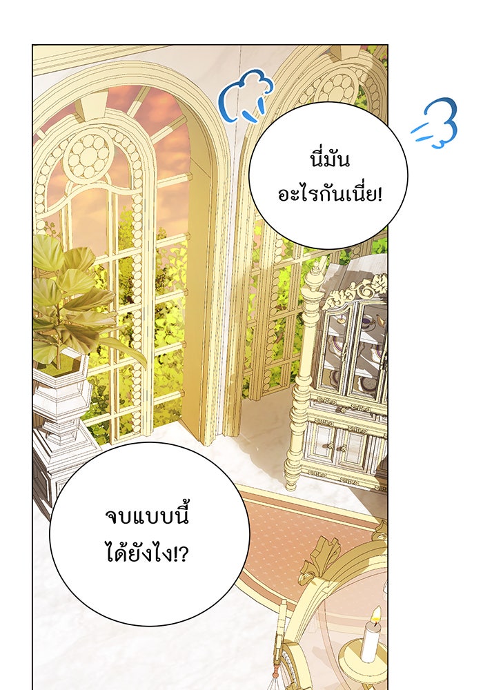 อยากให้ตายสุดท้ายรัก - หน้า 80