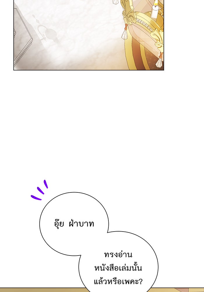 อยากให้ตายสุดท้ายรัก - หน้า 81
