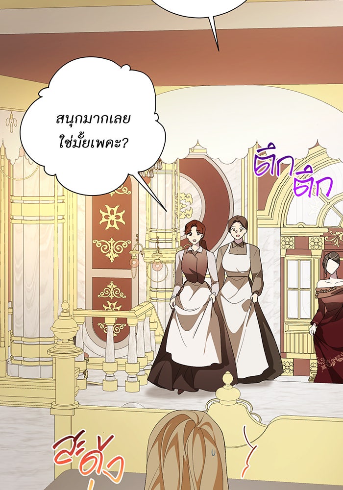 อยากให้ตายสุดท้ายรัก - หน้า 82