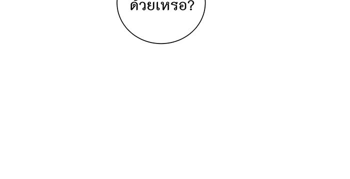 อยากให้ตายสุดท้ายรัก - หน้า 85