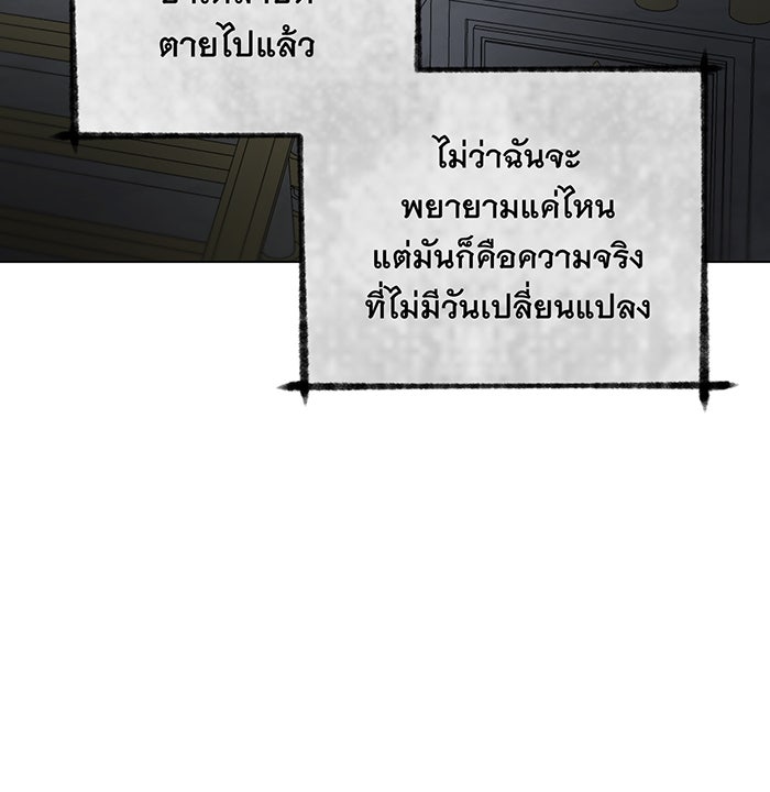 อยากให้ตายสุดท้ายรัก - หน้า 9