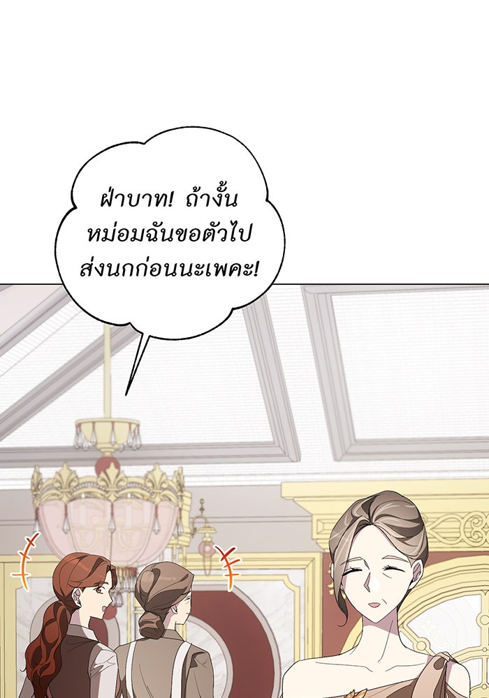 อยากให้ตายสุดท้ายรัก - หน้า 94