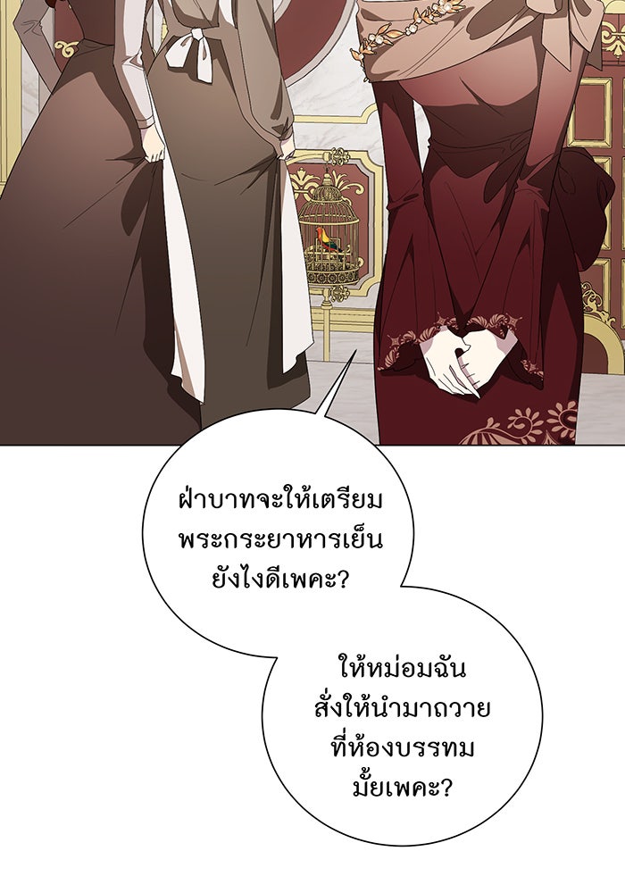 อยากให้ตายสุดท้ายรัก - หน้า 95