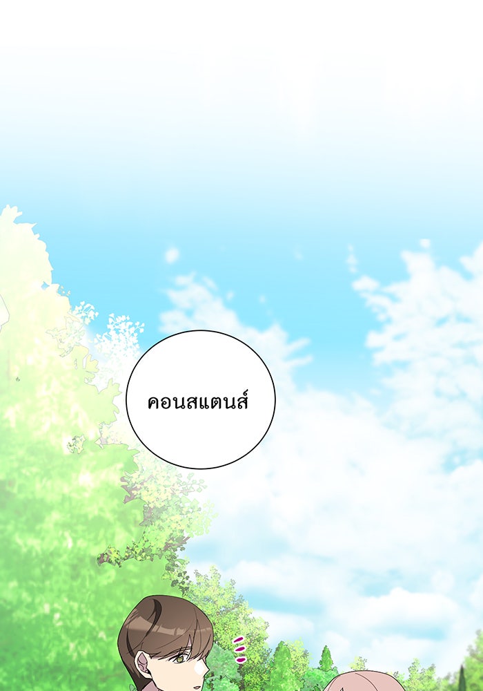อยากให้ตายสุดท้ายรัก - หน้า 1
