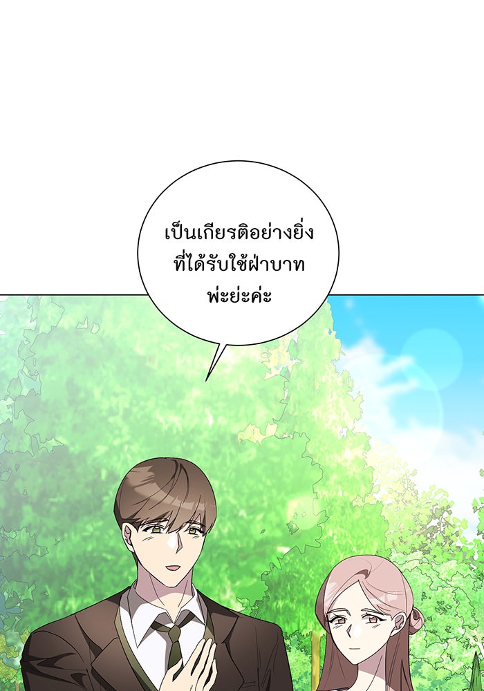 อยากให้ตายสุดท้ายรัก - หน้า 10