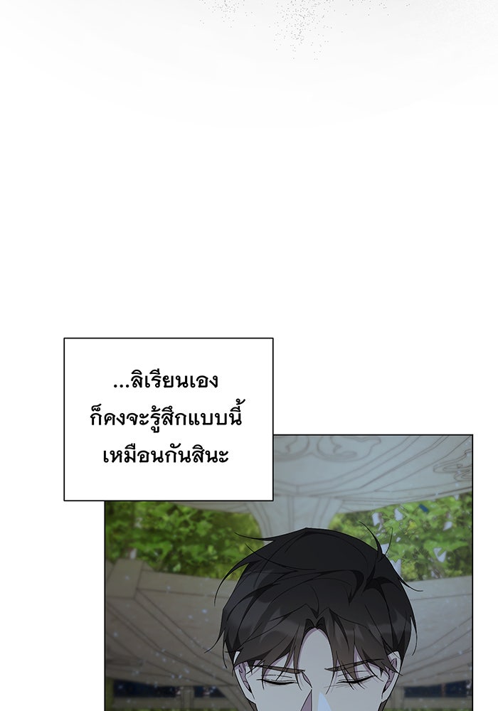 อยากให้ตายสุดท้ายรัก - หน้า 100