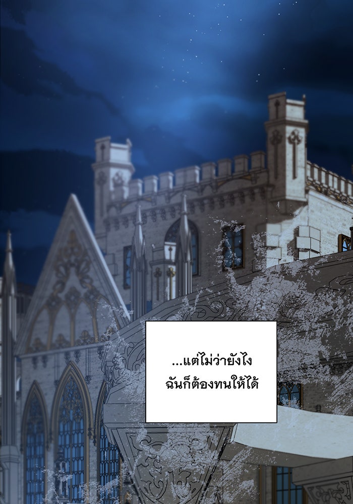 อยากให้ตายสุดท้ายรัก - หน้า 104