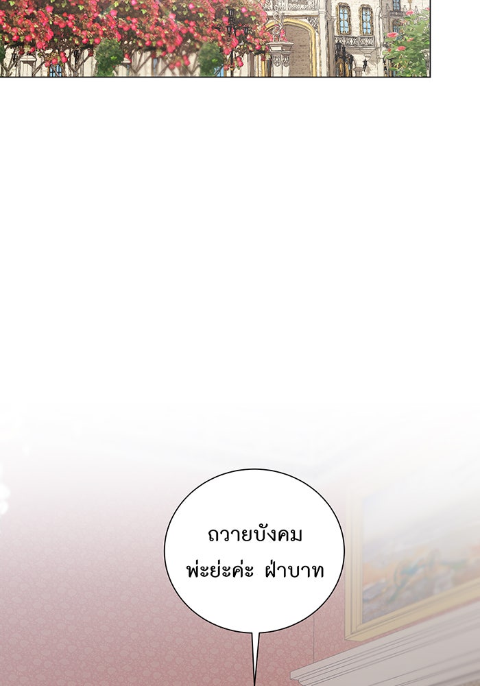 อยากให้ตายสุดท้ายรัก - หน้า 110