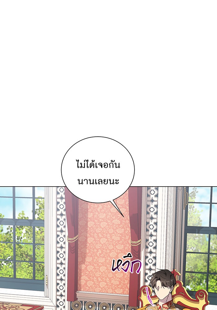 อยากให้ตายสุดท้ายรัก - หน้า 112