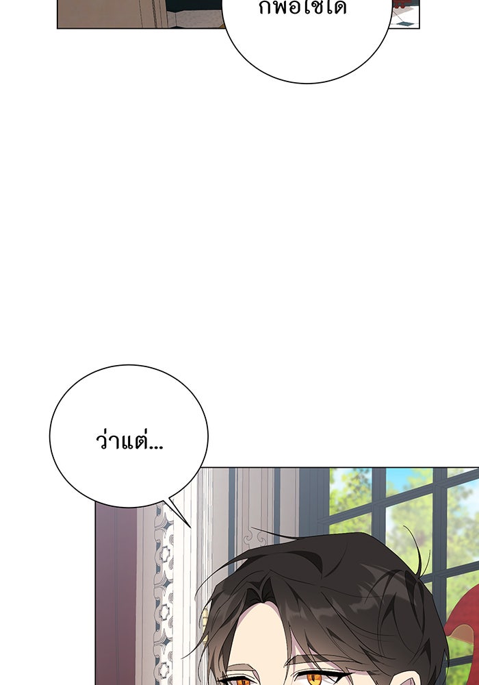 อยากให้ตายสุดท้ายรัก - หน้า 115