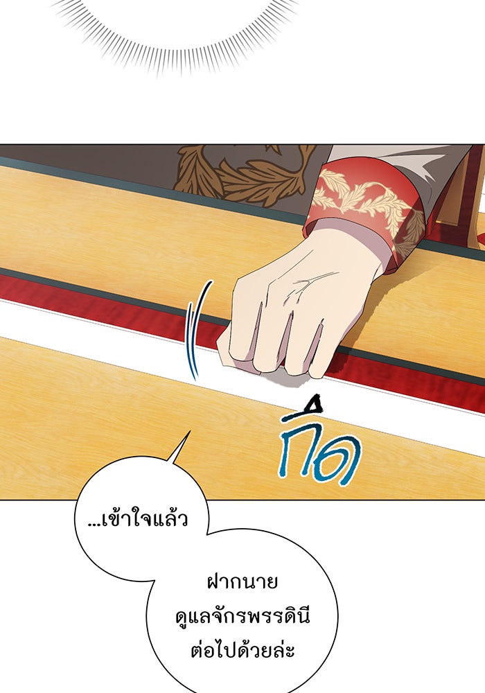 อยากให้ตายสุดท้ายรัก - หน้า 124