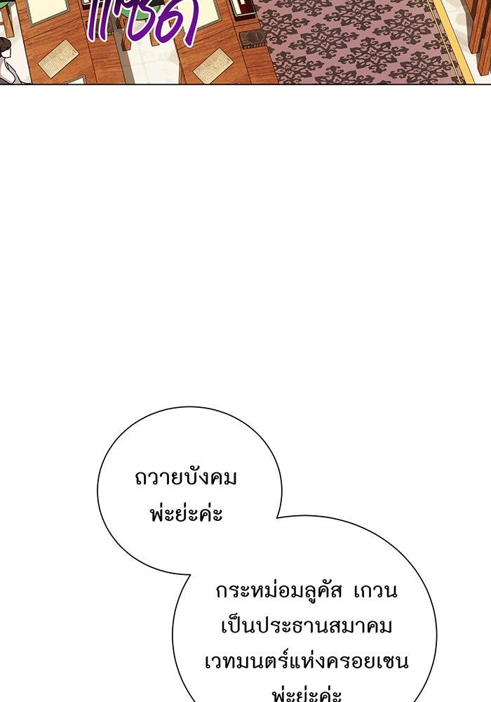 อยากให้ตายสุดท้ายรัก - หน้า 129