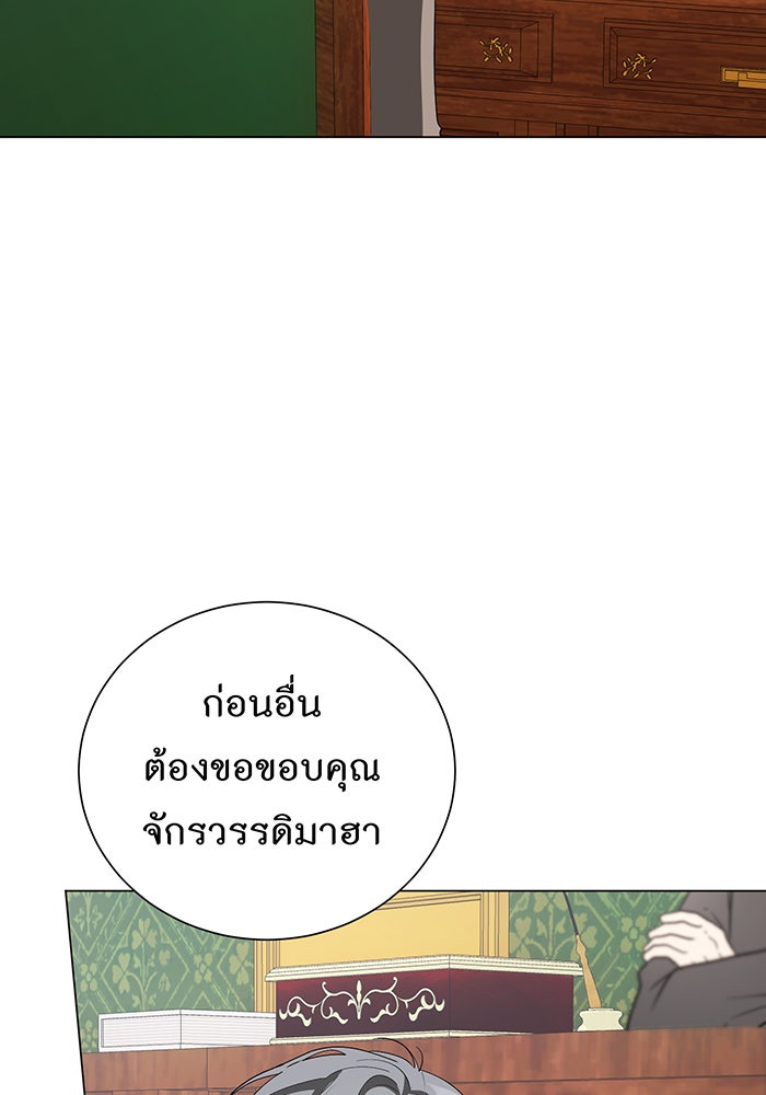 อยากให้ตายสุดท้ายรัก - หน้า 131