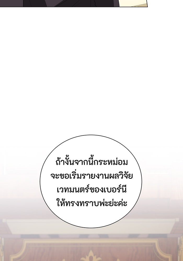 อยากให้ตายสุดท้ายรัก - หน้า 134
