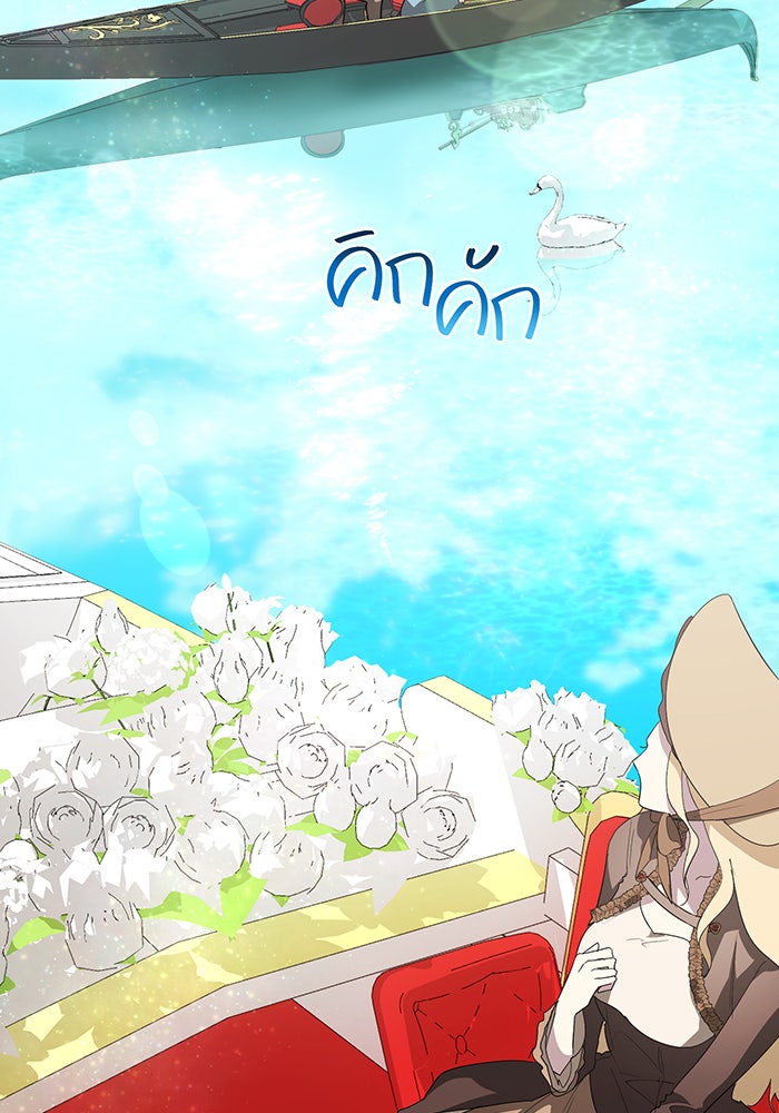 อยากให้ตายสุดท้ายรัก - หน้า 18