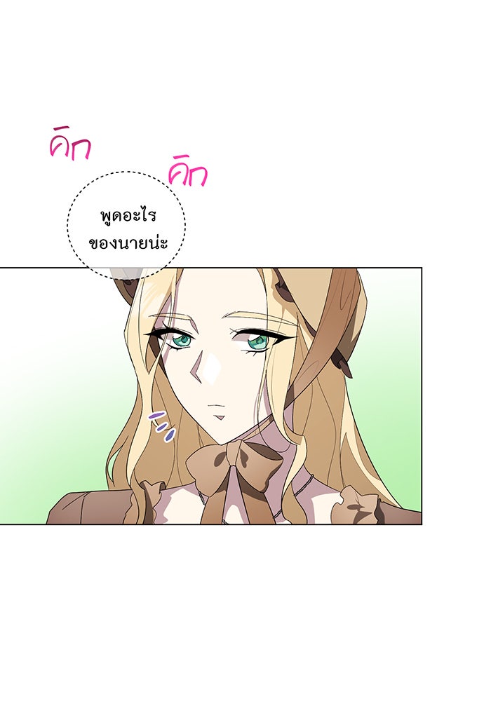อยากให้ตายสุดท้ายรัก - หน้า 20