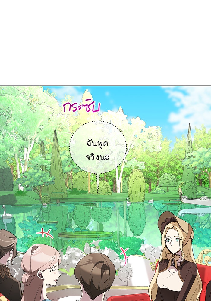 อยากให้ตายสุดท้ายรัก - หน้า 21