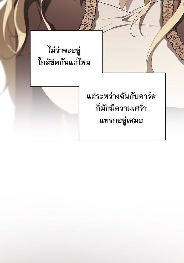 อยากให้ตายสุดท้ายรัก - หน้า 27