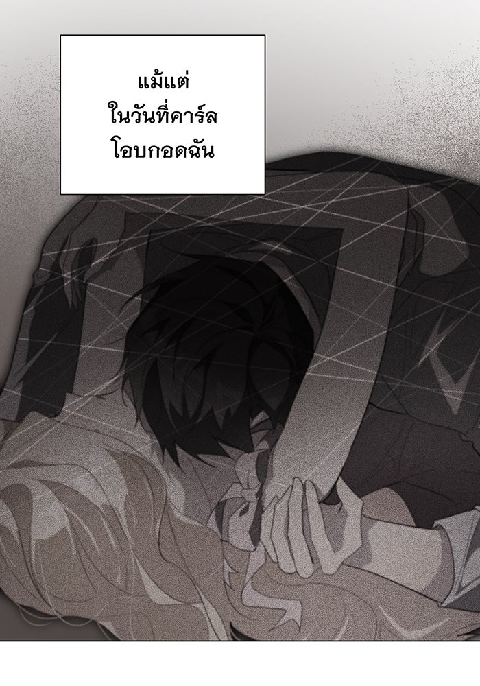 อยากให้ตายสุดท้ายรัก - หน้า 28