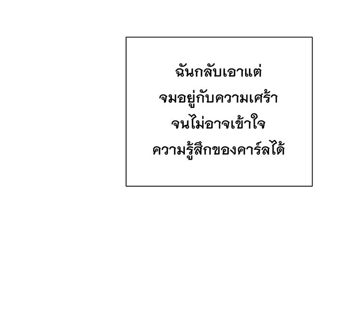 อยากให้ตายสุดท้ายรัก - หน้า 29