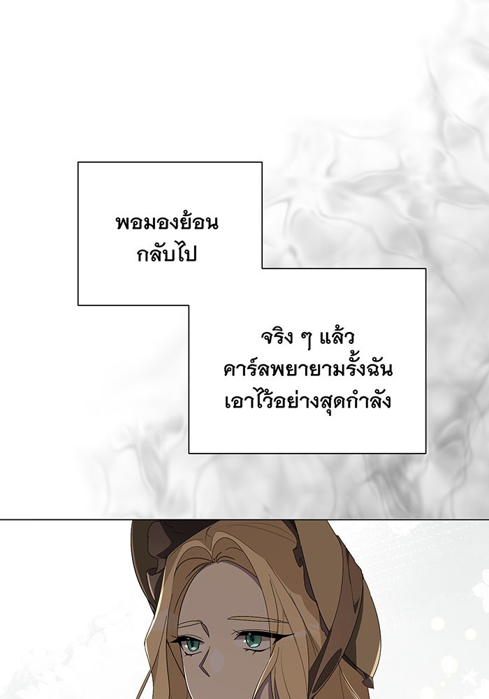 อยากให้ตายสุดท้ายรัก - หน้า 30
