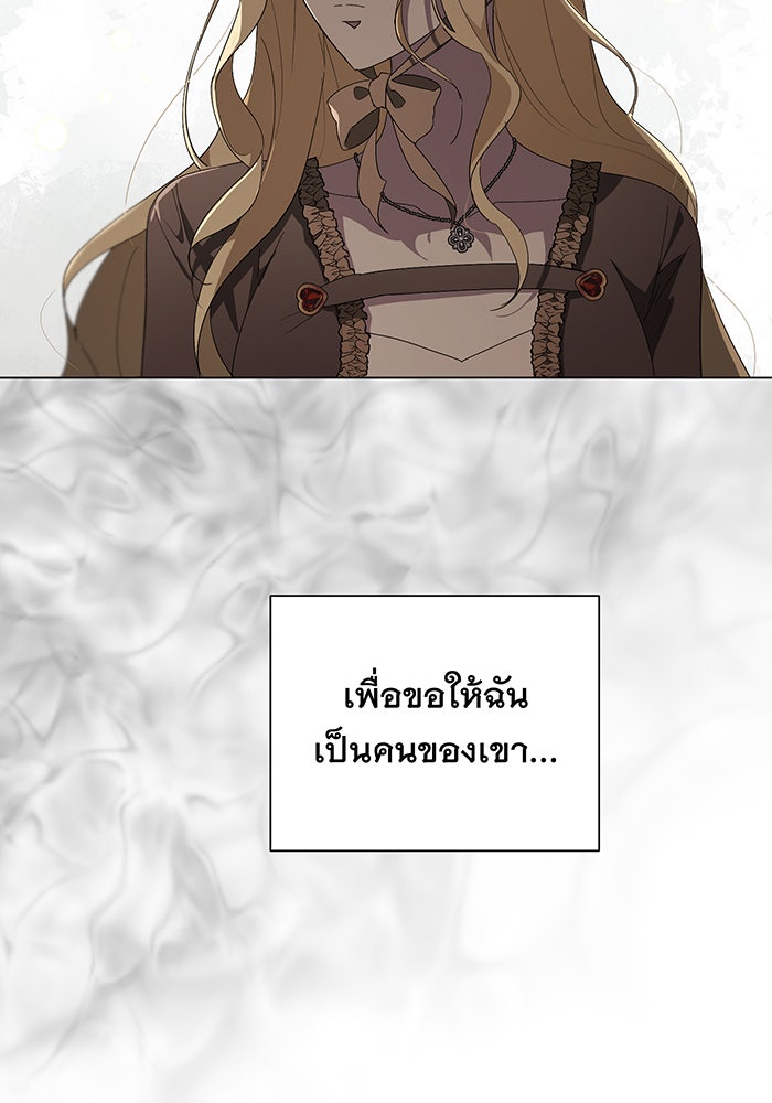 อยากให้ตายสุดท้ายรัก - หน้า 31