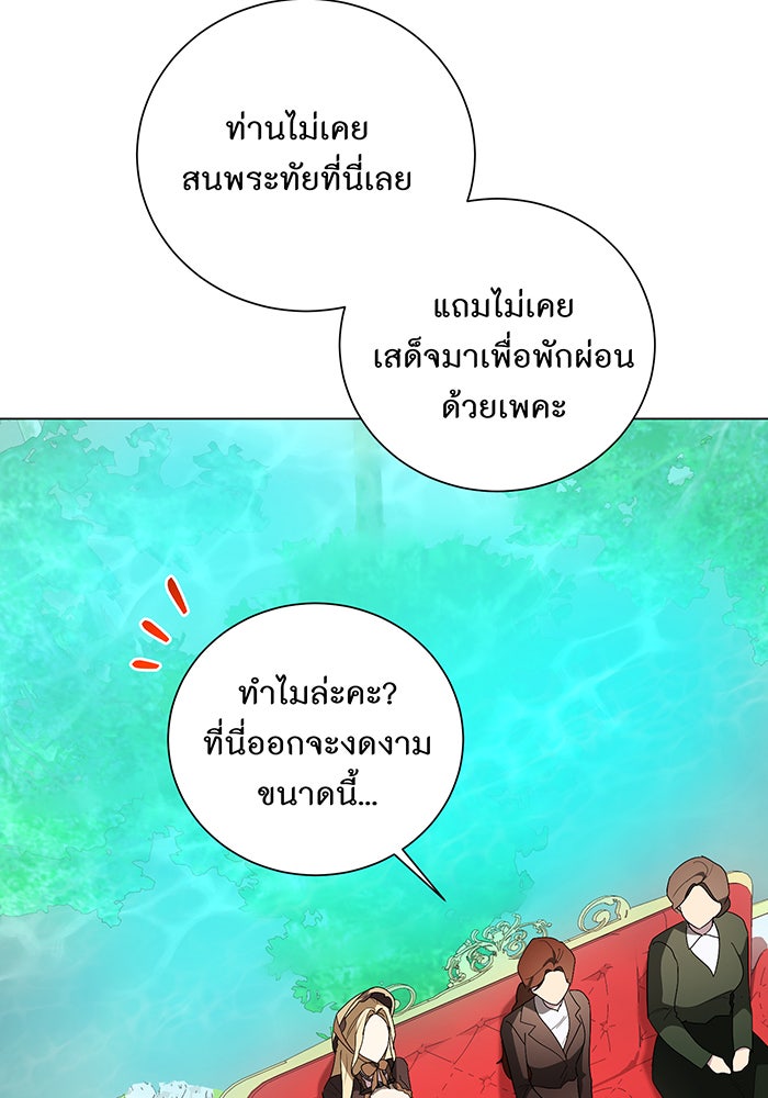 อยากให้ตายสุดท้ายรัก - หน้า 34