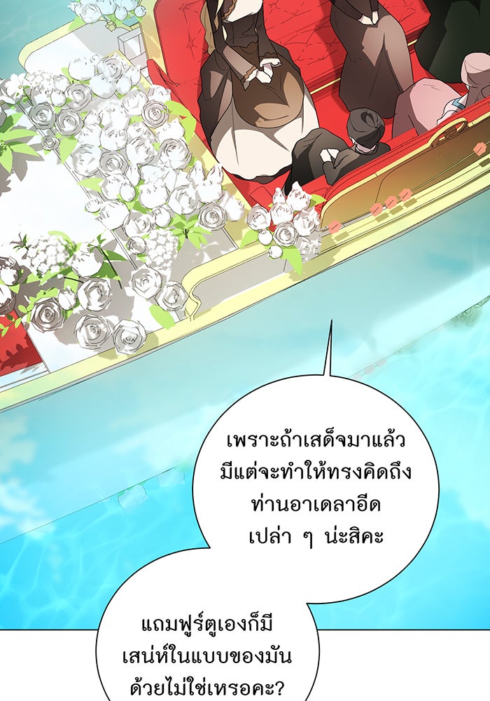 อยากให้ตายสุดท้ายรัก - หน้า 35