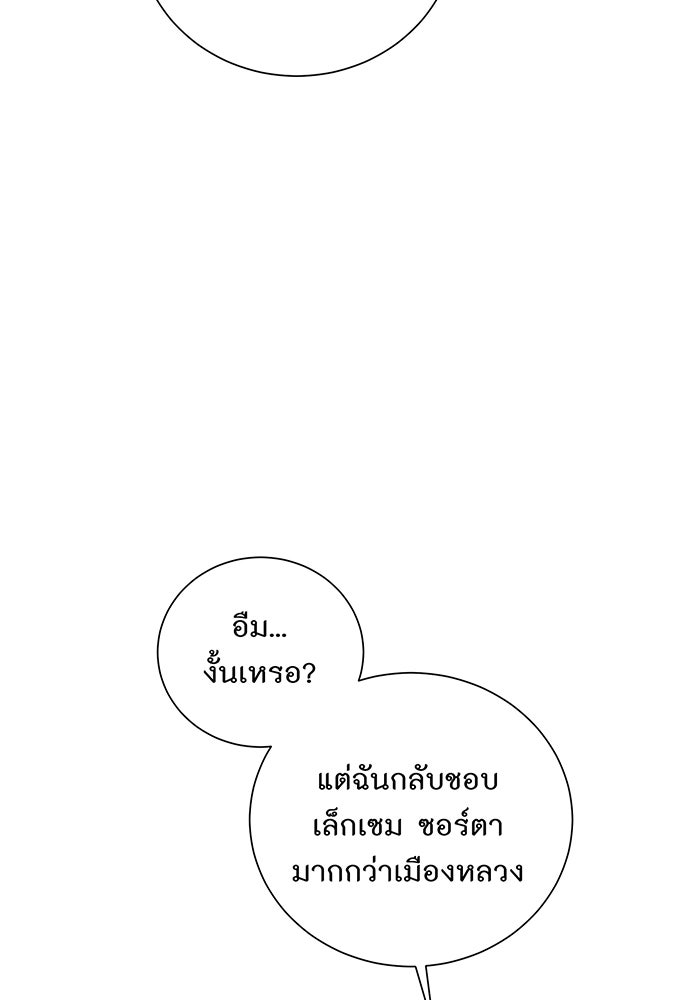 อยากให้ตายสุดท้ายรัก - หน้า 36