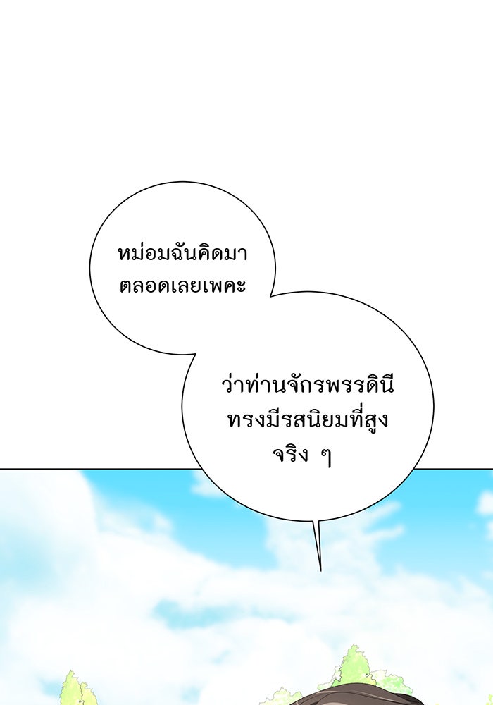 อยากให้ตายสุดท้ายรัก - หน้า 40