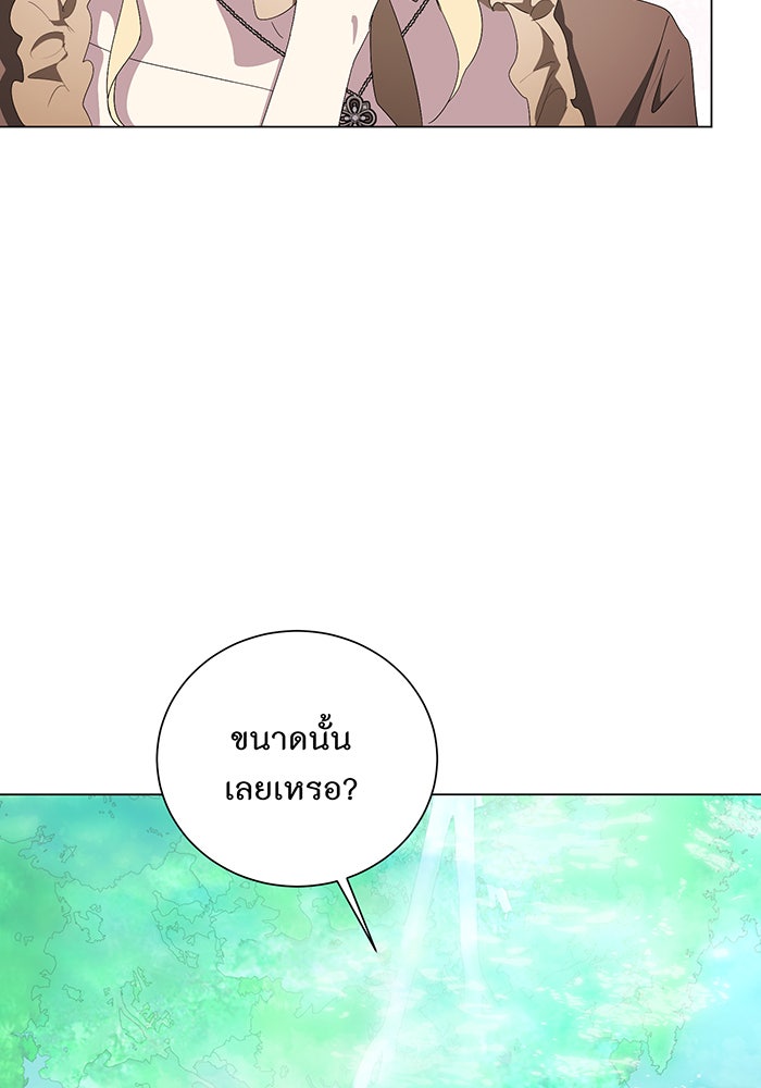 อยากให้ตายสุดท้ายรัก - หน้า 43