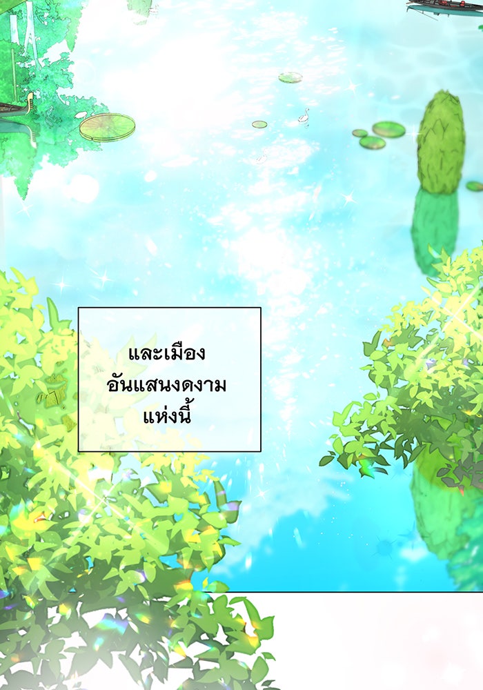 อยากให้ตายสุดท้ายรัก - หน้า 47