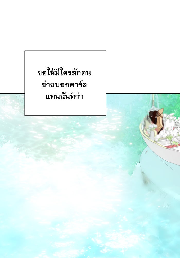 อยากให้ตายสุดท้ายรัก - หน้า 49