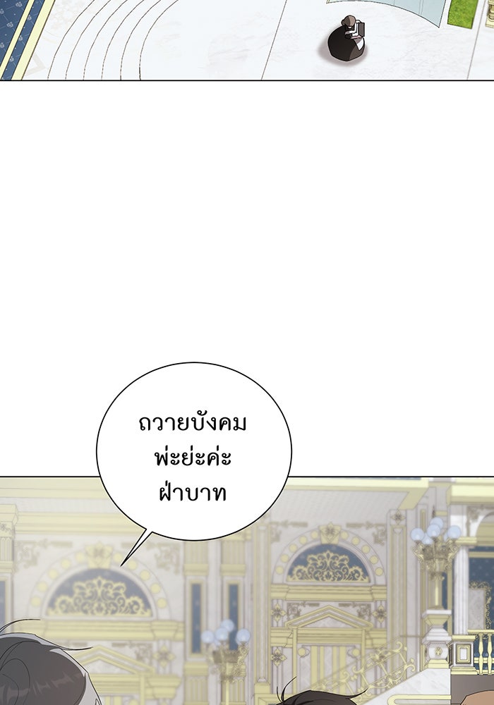 อยากให้ตายสุดท้ายรัก - หน้า 54