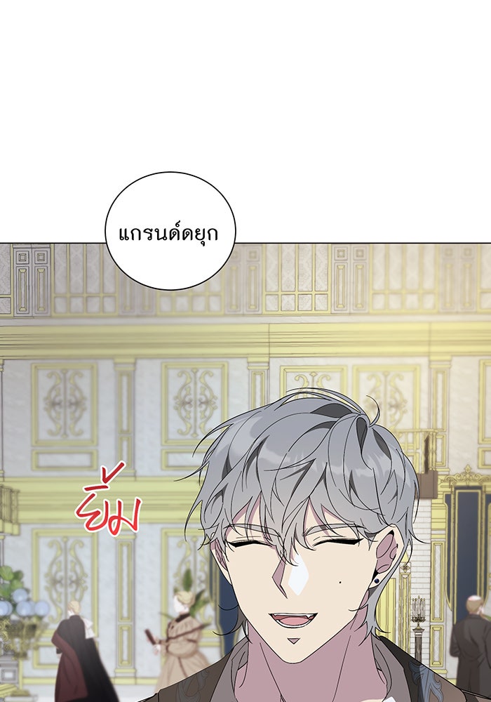 อยากให้ตายสุดท้ายรัก - หน้า 56