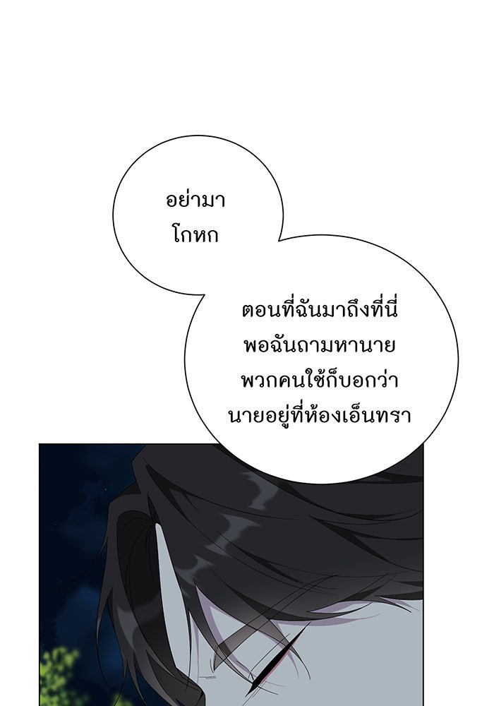 อยากให้ตายสุดท้ายรัก - หน้า 65