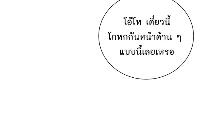 อยากให้ตายสุดท้ายรัก - หน้า 67
