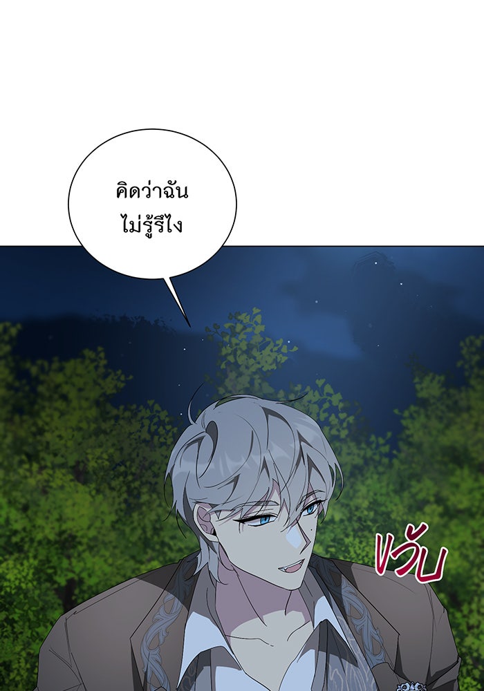 อยากให้ตายสุดท้ายรัก - หน้า 68