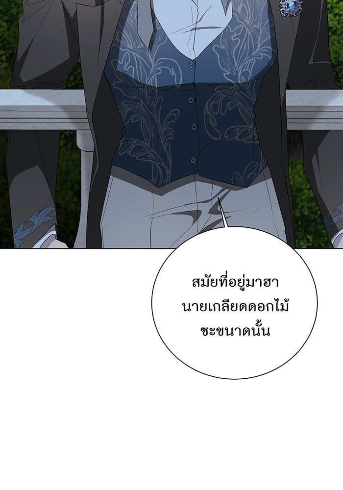 อยากให้ตายสุดท้ายรัก - หน้า 69