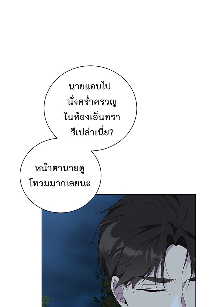 อยากให้ตายสุดท้ายรัก - หน้า 70