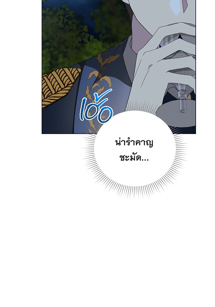 อยากให้ตายสุดท้ายรัก - หน้า 71